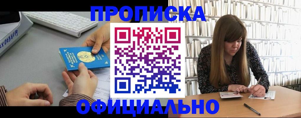 временная регистрация гарантия в Ипатово