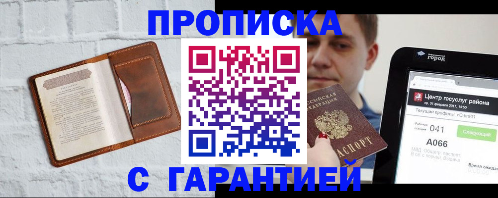 регистрация для дет. сада в Ипатово