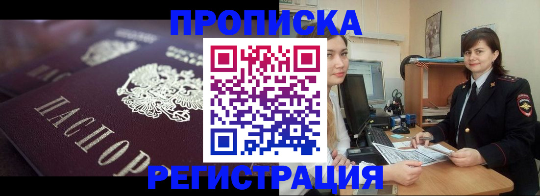 прописка от собственника в Ипатово