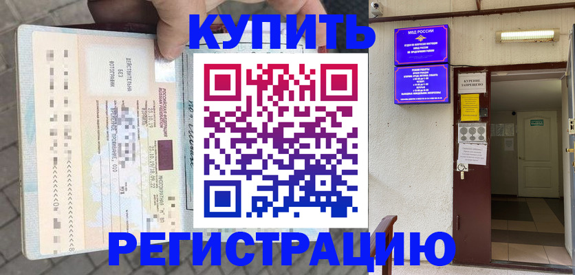 прописка в квартире в Ипатово