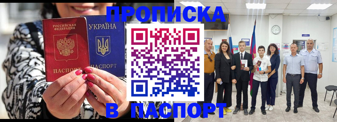 прописка паспорт в Ипатово
