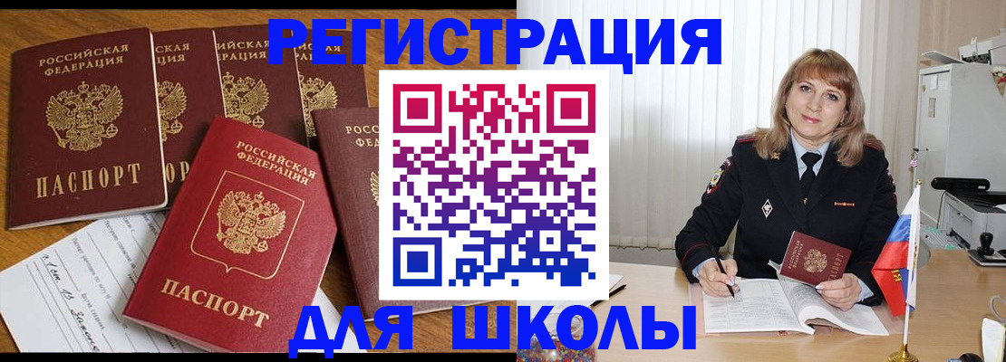 миграционный учет в Ипатово