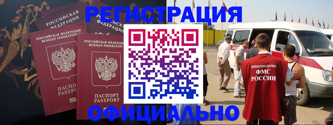 прописка паспорт в Ипатово