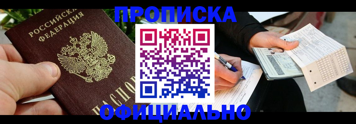 регистрация в Ипатово