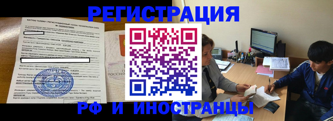 прописка 2025 в Ипатово